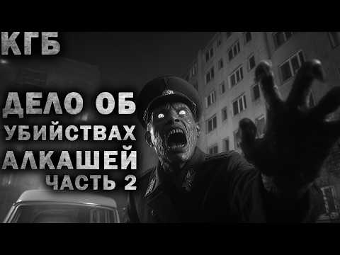 Видео: [Часть2] АРХИВЫ КГБ. ДЕЛО №3007. МНОГОЛИКИЙ ГОЛОД. Страшные истории на ночь. Страшилки