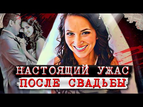 Видео: Самую страшную тайну мужа она теперь не узнает никогда! | Дело Криса Панайоту. Тру Крайм истории.