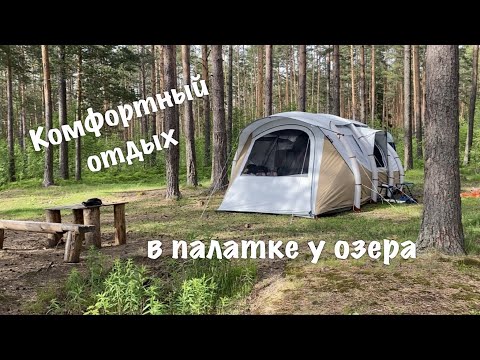 Видео: КЕМПИНГ с комфортом у озеро вместе с детьми - Лен область Июнь 2022