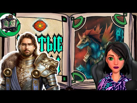 Видео: САМЫЕ Великие Ящеры | Warhammer Fantasy - Реакция на Вовин шкаф