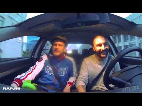 Видео: Поём за рулём. Выпуск 12: Сява