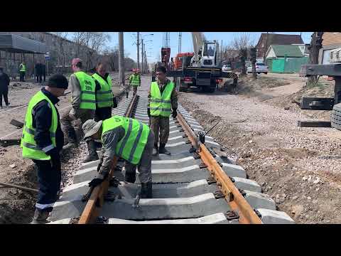 Видео: В Улан-Удэ начался масштабный ремонт трамвайных путей