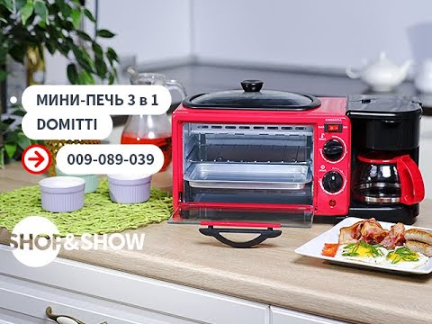 Видео: Мини-печь 3 в 1 Domitti.«Shop and Show» (Кухня)