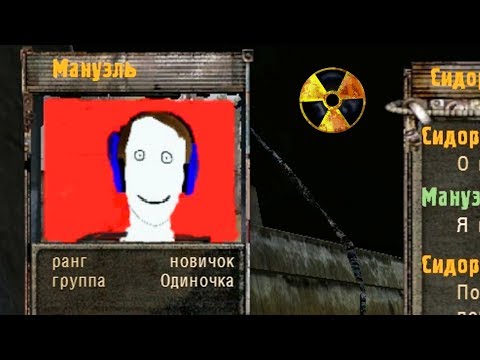 Видео: ПРО МЕНЯ СДЕЛАЛИ МОД НА STALKER.