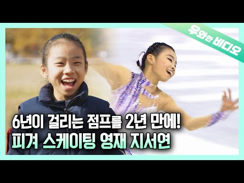 Видео: 11-летняя фигуристка, которая научилась СУМАСШЕДШИМ ПРЫЖКАМ