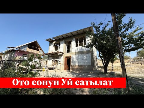 Видео: Фуркатта 45 миң $ га Үй сатылат. Алган адам утат❗️❗️