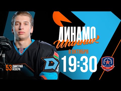 Видео: Динамо-Шинник - АКМ-Юниор | 08.10.2025 | Молодежная хоккейная лига | Прямая трансляция