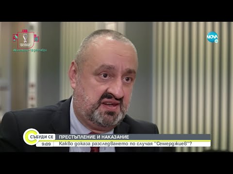 Видео: СПЕЦИАЛНО: Семерджиев изскочил от джипа за 17 секунди и побягнал след катастрофата - Събуди се...