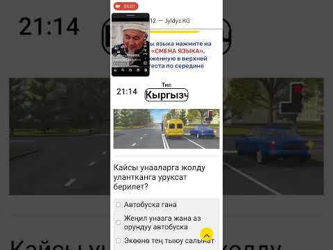 Видео: каналыма катталып кетиң