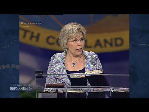 Видео: 03. Вера работает, когда вы ходите в любви