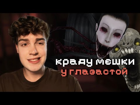 Видео: ПЕРВЫЙ РАЗ ИГРАЮ В АЙЗ В 2025 ГОДУ? | Eyes - The Horror Game