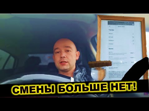 Видео: ВЕРЕВКА НА ШЕЕ ВОДИТЕЛЯ ЗАТЯГИВАЕТСЯ ВСЁ БОЛЬШЕ! КАКИЕ ПОСЛЕДСТВИЯ ОТ ИЗМЕНЕНИЙ ЯНДЕКСА С 1 НОЯБРЯ?
