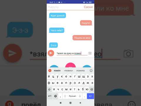 Видео: Переписка НаруСасу