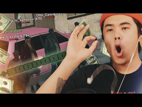 Видео: КАК ОБМАНЫВАТЬ БОМЖЕЙ И ЗАРАБАТЫВАТЬ НА ЭТОМ В GTA SAMP