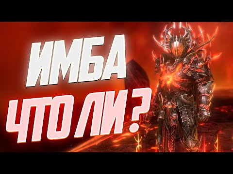 Видео: Вулканос Фумор - топ на гидру? / Raid shadow legends