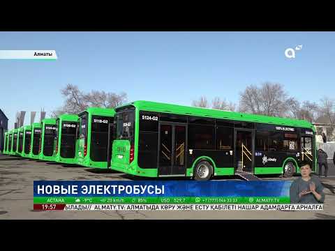 Видео: В Алматы новые электробусы будут курсировать на четырех маршрутах
