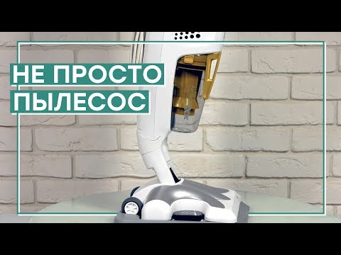 Видео: Обзор парового пылесоса Tefal Clean and Steam Multi VP8561