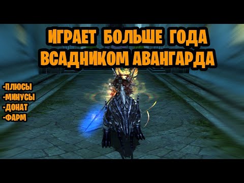 Видео: ОН ИГРАЕТ БОЛЬШЕ ГОДА ЗА САМЫЙ НЕПОПУЛЯРНЫЙ КЛАСС/LineAge 2 eva