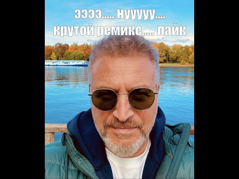 Видео: Леонид Агутин - Остров (club remix by sova)