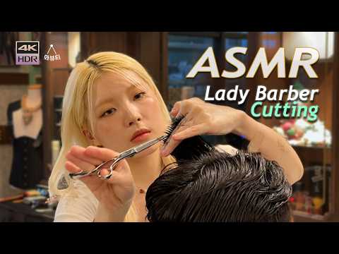 Видео: ASMR💈Красивая корейская женщина-парикмахер делает потрясающую стрижку в Корее