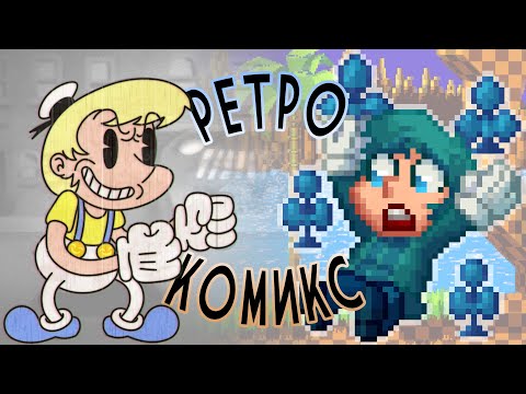 Видео: Земля Королей немного... РЕТРО?..