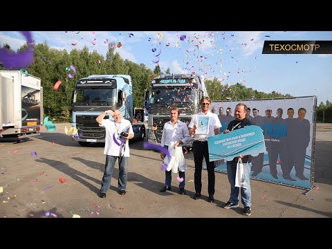 Видео: Дальнобойщик. Советы бывалого. Экономичная езда.