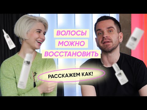 Видео: Все о масках K18: как реально восстановить волосы? Большой выпуск