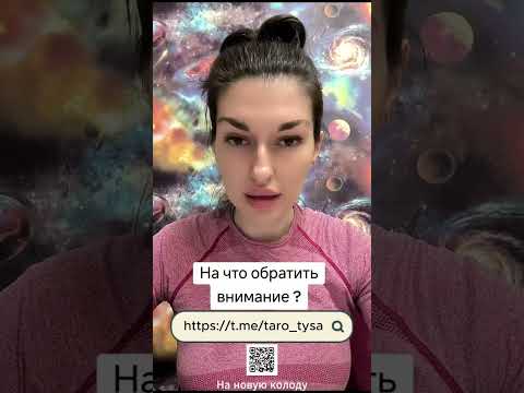 Видео: На что обратить внимание.