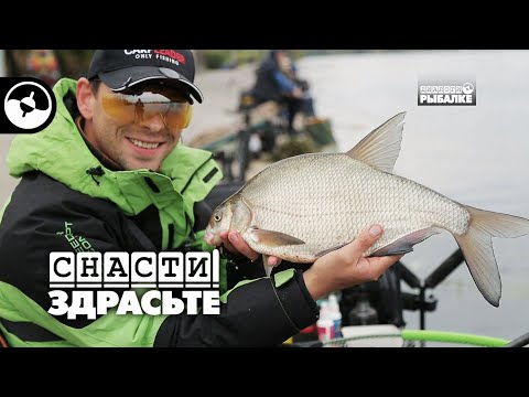 Видео: Спортивная ловля на фидер | Снасти, здрасьте!