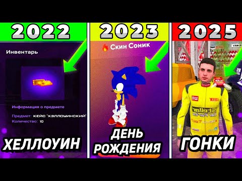 Видео: Все УДАЛЕННЫЕ ИВЕНТЫ на МАТРЕШКА РП