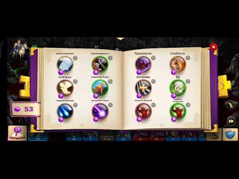 Видео: Magic legends war на половину подземелье 