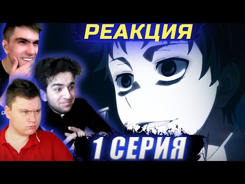Видео: Предсмертный список зомби 1 серия | Реакция на аниме