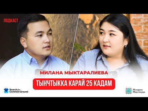 Видео: Жаштардын көз карашы: ЖМК күн тартиби жана региондун келечеги
