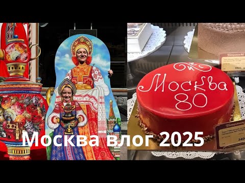 Видео: От чего мы обалдели в Москве после Америки. Вы должны это увидеть и попробовать. Часть 2
