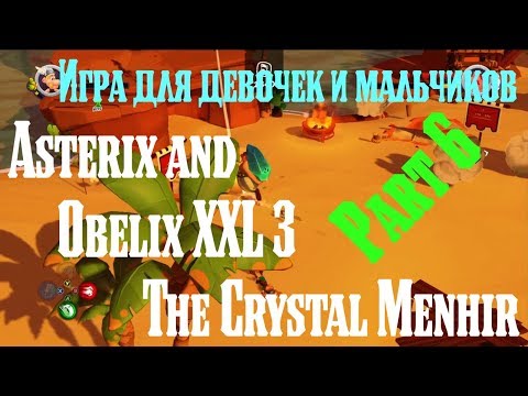 Видео: Игра для девочек и мальчиков Asterix and Obelix XXL 3 The Crystal Menhir Part 6