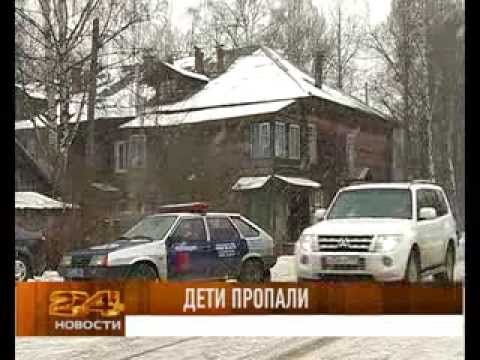 Видео: В поселке Песочное пропали двое маленьких детей