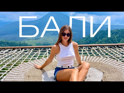 Видео: БАЛИ. ЗАБИРАЮТ ДЕНЬГИ! Что делать?