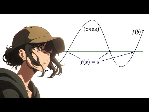 Видео: СТРОГОЕ ДОКАЗАТЕЛЬСТВО ОЧЕВИДНЫХ ВЕЩЕЙ(теорема Бальцано-Коши)