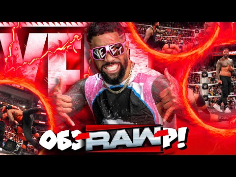 Видео: ⚡Эй Джей раскрыла ТАЙНУ почему ВЕРНУЛАСЬ! Обзор RAW 08 09 2025!