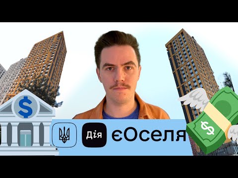 Видео: Купити 🌇 Квартиру в 🇺🇦 Києві через 🏦 єОселю? 💁‍♂️ Особистий Досвід. ФОП. Видубичі. Вторинний Ринок