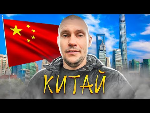 Видео: Плюсы и минусы Тайланда. Почему мы вернулись в Китай.