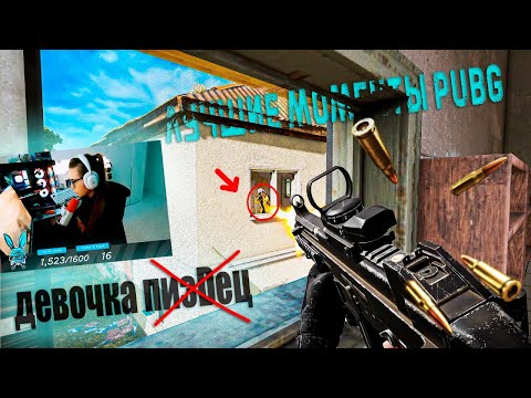 Видео: PUBG: Самые смешные и крутые моменты