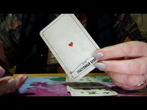 Видео: Гадаем на Крестового Короля