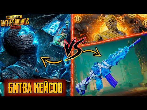 Видео: ЧТО МОЖНО ВЫБИТЬ НА 7000 UC ? КРУТИМ РУЛЕТКУ С МУМИЯМИ!!!🤯УСТРОИЛИ БИТВУ КЕЙСОВ ! КТО САМЫЙ ВЕЗУЧИЙ!