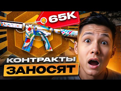 Видео: 📃 ТЕСТИМ КОНТРАКТЫ НА MYCSGO - ЭТО ИМБА | Лучшие Кейсы на MYCSGO | Промокод на Пополнение MYCSGO