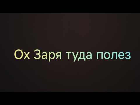 Видео: Смотрю лайк