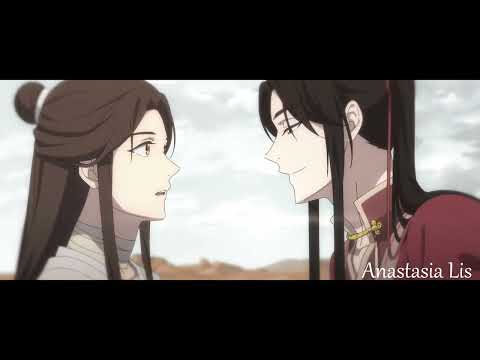 Видео: Хуа Чэн и Се Лянь  —  「AMV」 || Полетела душа ||