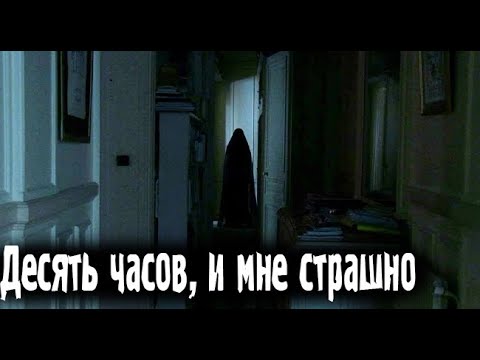 Видео: Пятно на обоях. Страшные. Мистические. Творческие истории. Хоррор