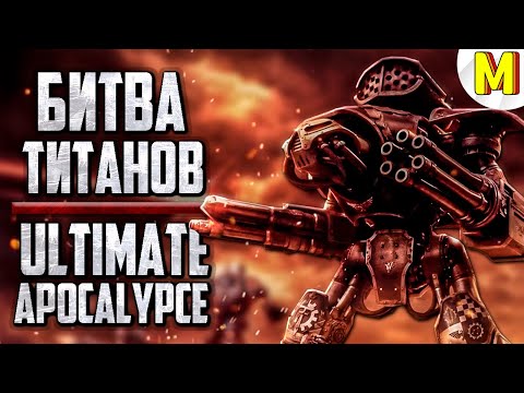 Видео: 🔥 Такого Эпика Вы Еще Не Видели! Ultimate Apocalypse Mod - Dawn of War: Soulstorm