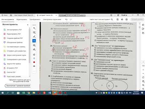 Видео: Тест первобытнообщинный строй 